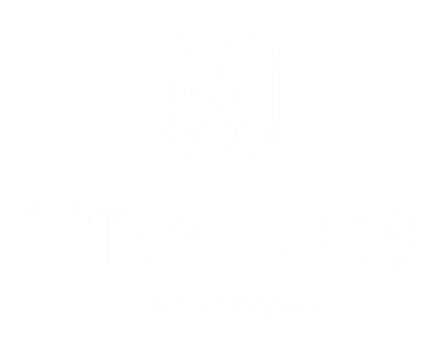 Logo คณะบริหารธุรกิจ มหาวิทยาลัยหอการค้าไทย